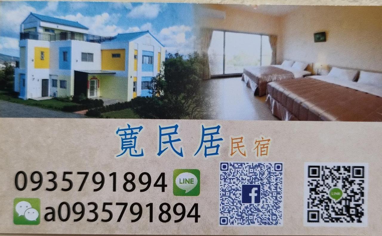 Kuan Min B&B Хенгчун Экстерьер фото